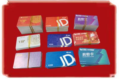 衡阳烟酒回收JD购物卡.jpg